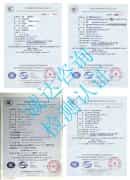 消防产品CCC认证样本